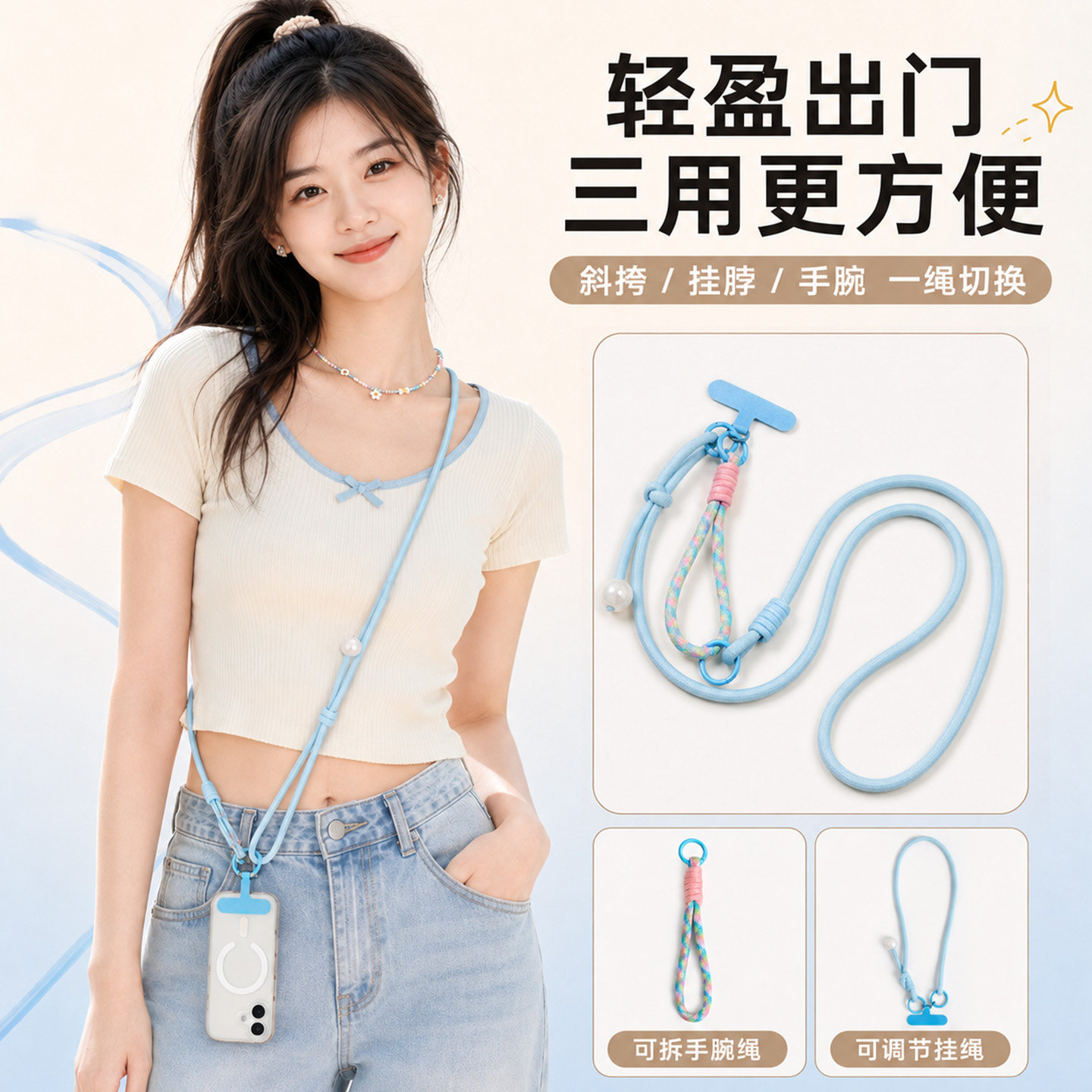 摩亚杰卡旗舰店手机挂绳男女通用图片