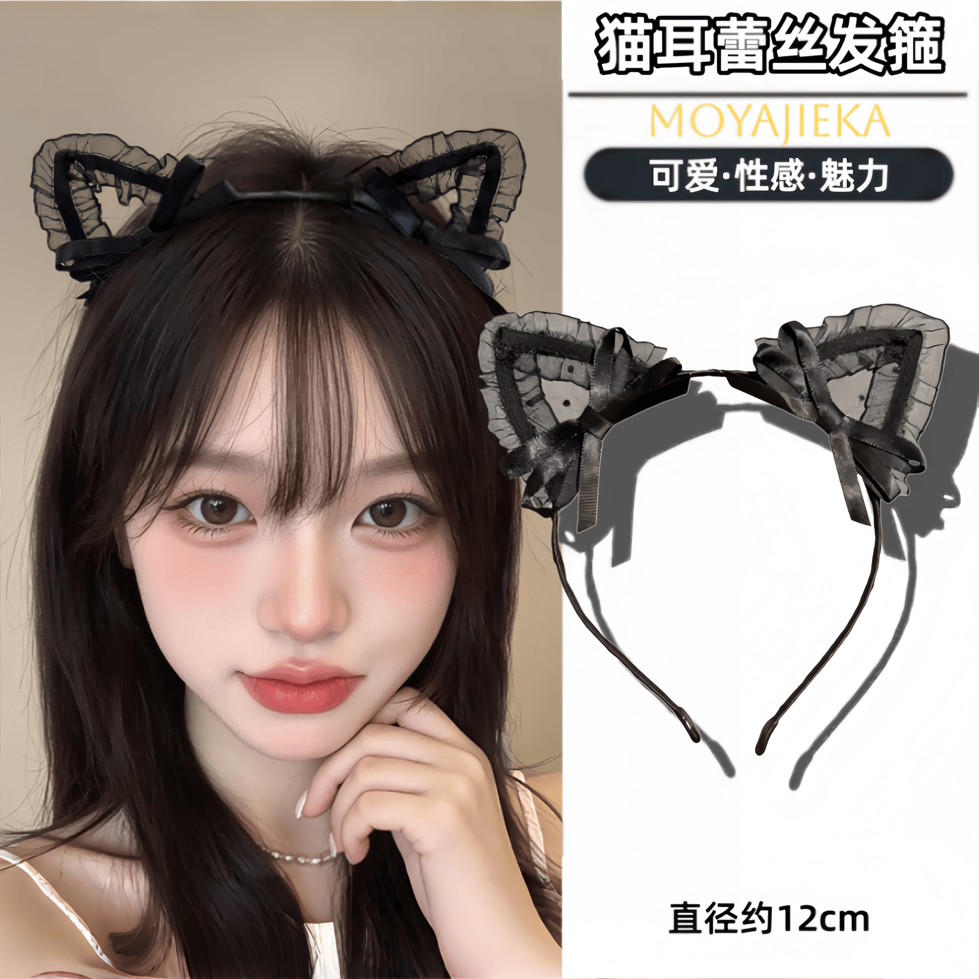 黑色蕾丝猫耳朵情趣发箍2026新款女士高级感洋气时尚发卡性感头饰