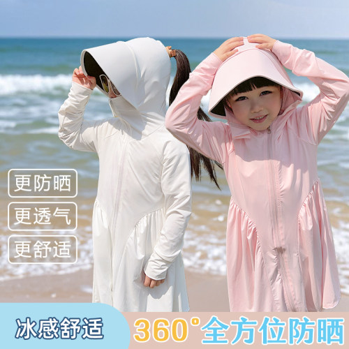儿童长款连衣裙防晒服冰丝凉感