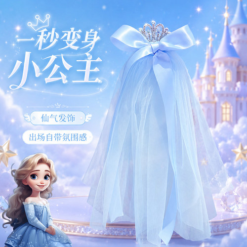 六一儿童节女童皇冠网纱发夹头饰