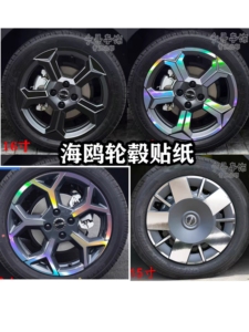 专用于比亚迪海鸥轮毂贴纸个性改装黑化装饰碳纤维镭射车贴防划痕