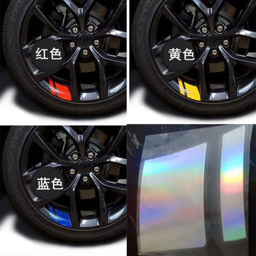 车载轮毂装饰贴反光个性创意