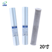 亿利源 RO反渗透纯水机滤芯 实验室超纯水机20寸前置耗材杂质过滤