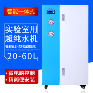 亿利源超纯水机混床去离子水