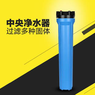亿利源配件20寸滤瓶搭配4分6分1寸进水口 超纯水机前置过滤器滤筒