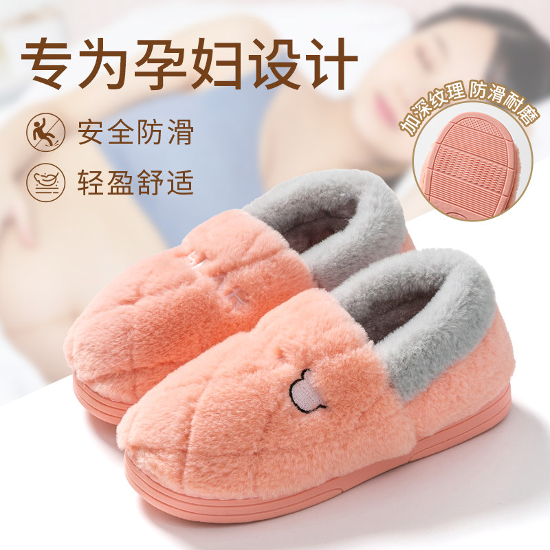 棉拖鞋女秋冬季室内家居家用棉鞋毛绒保暖防滑包跟孕妇月子鞋女士