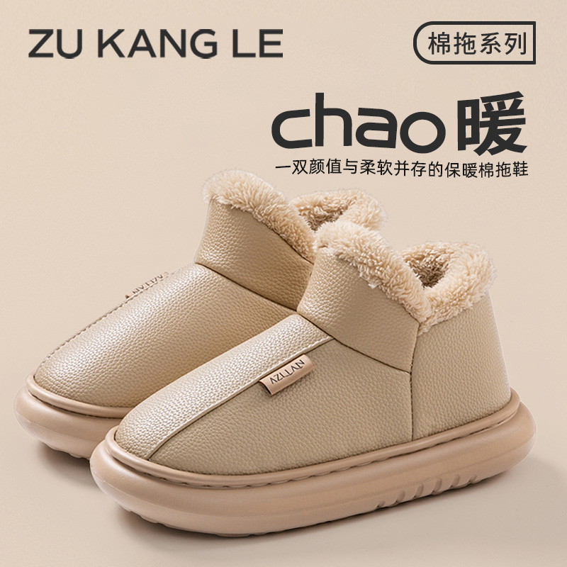 足康乐女士棉鞋防水全包