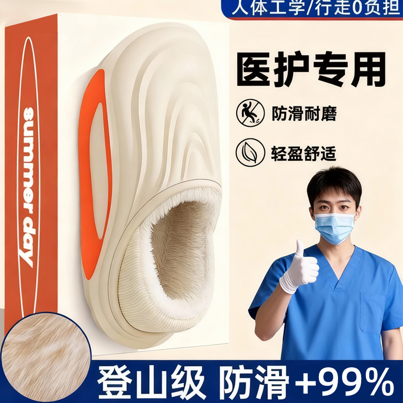 手术室防水棉拖鞋男士冬季2025