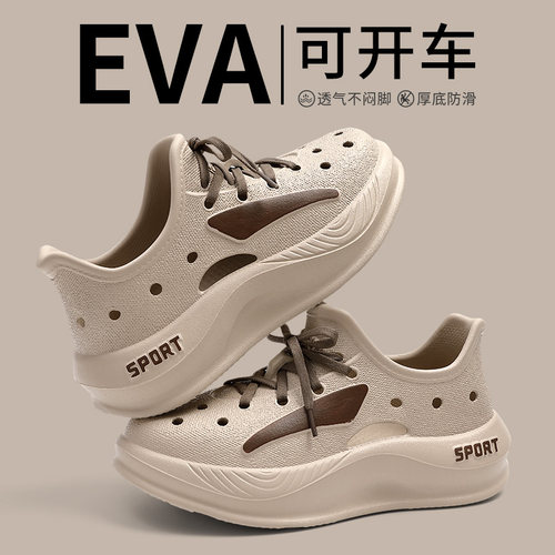 户外穿洞洞鞋男2026新款夏季防滑