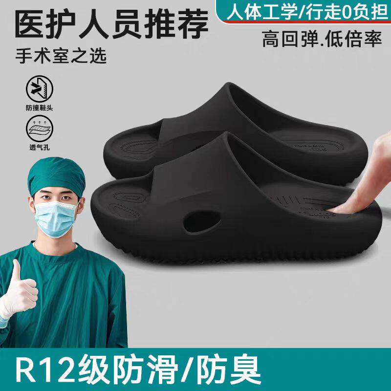 医用手术室拖鞋男士2026新款夏季外穿不臭脚居家防滑软底凉拖女款