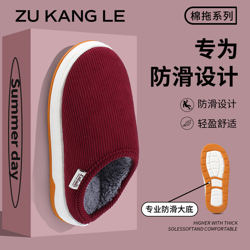 棉拖鞋女士冬季防滑防摔