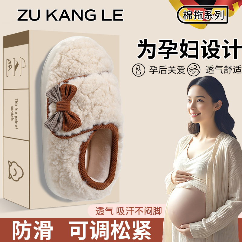 足康乐月子鞋冬季加绒棉鞋