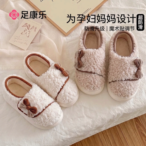 毛绒绒孕妇月子鞋秋冬室内居家