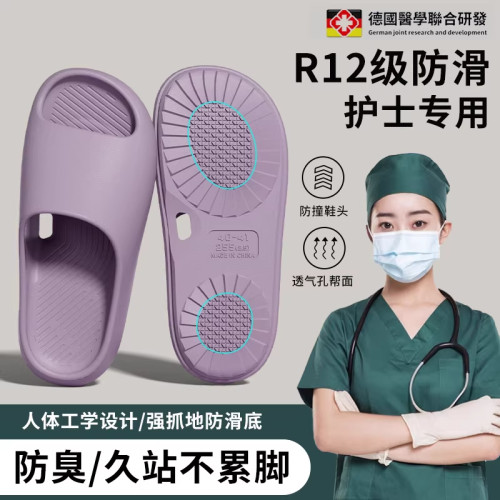 医用手术室拖鞋男士夏季2026新款