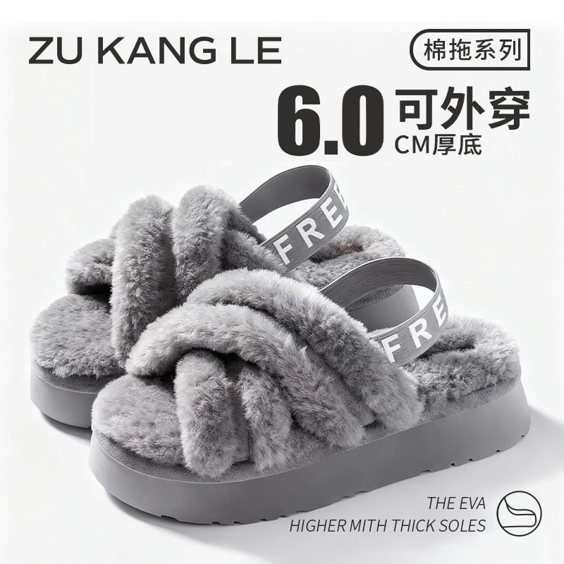 雪绒毛毛鞋面厚底增高舒适