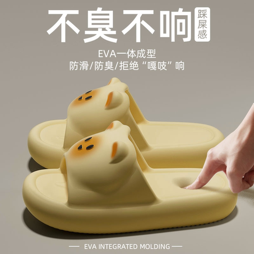 踩屎感防滑EVA不臭脚亲子凉拖女