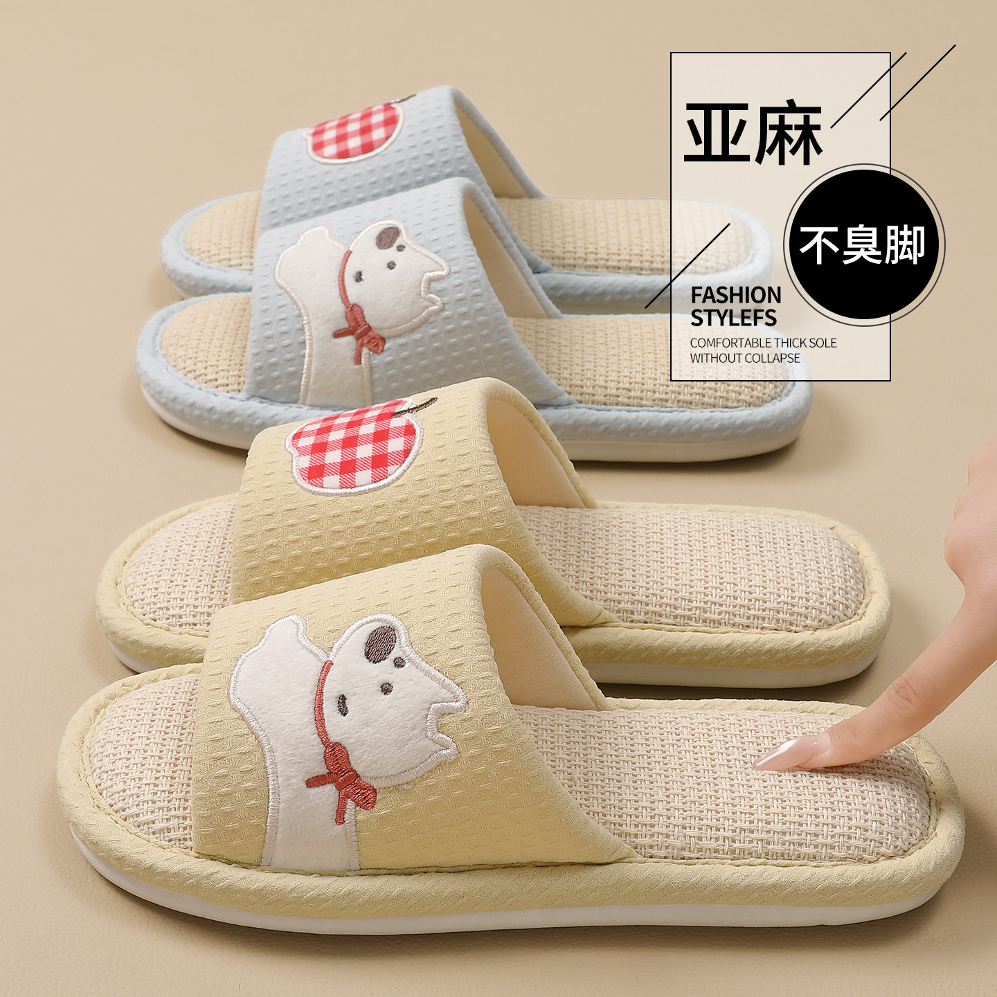 【艾草抗菌防滑防臭】亚麻拖鞋图片