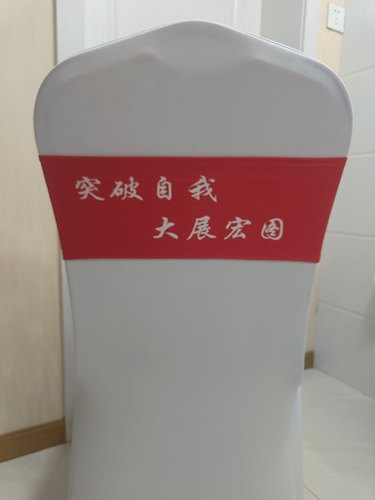 免系箍带弹力布椅子套印字母广告二维码数码印花定制印LOGO