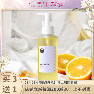敏感肌 臉部深層 阿甘油 溫和清潔 卸妝 快速乳化 甜橙植物卸妝油