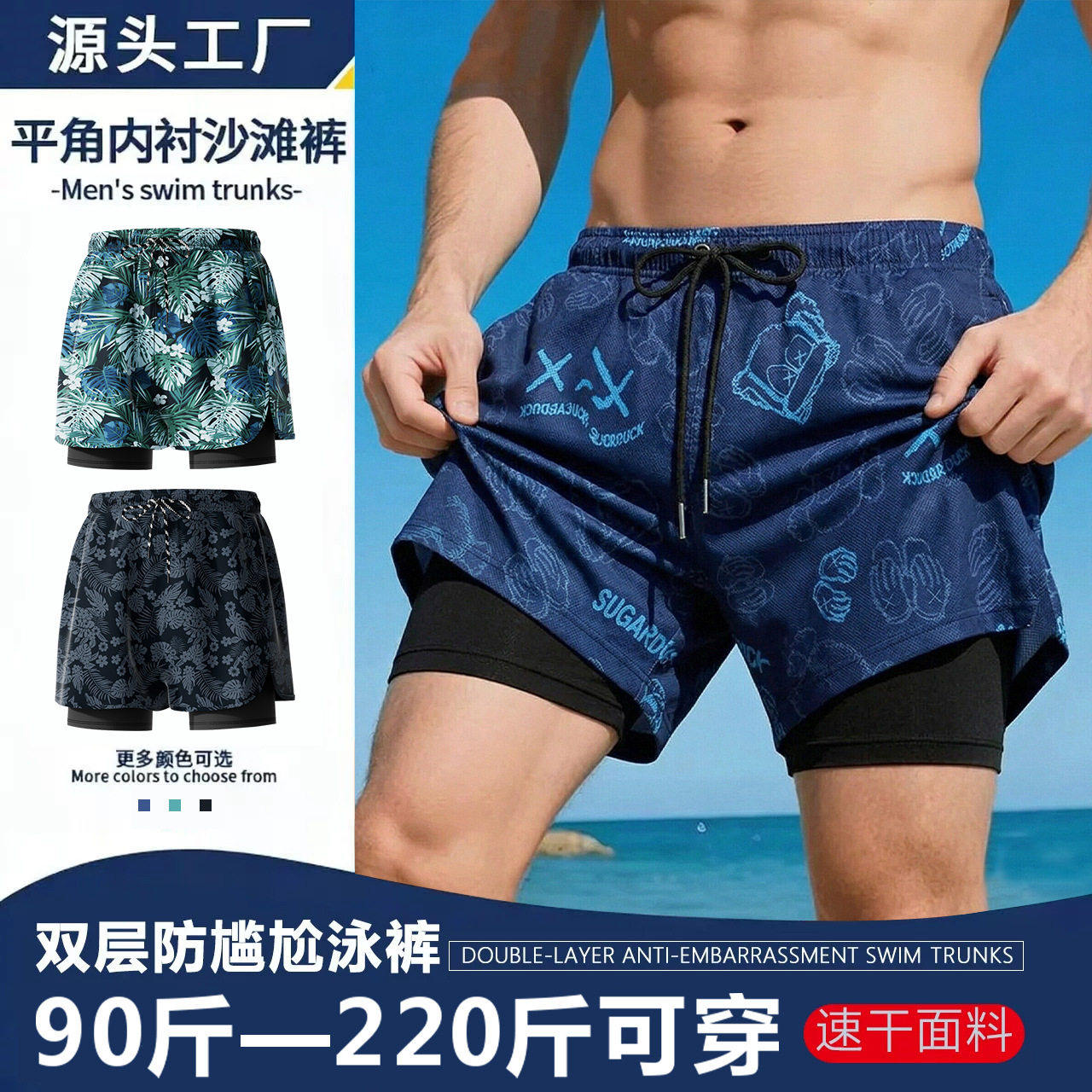 佑游泳裤加大速干防尴尬中长款图片