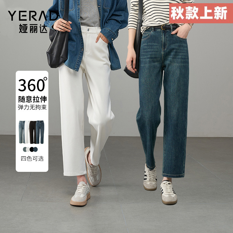 娅丽达2025秋季新款防褪色直筒牛仔裤女宽松大码女裤弹力白色裤子