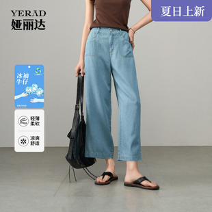 松緊白色垂感褲 涼感闊腿褲 子 新款 2025夏季 九分牛仔褲 女婭麗達女褲