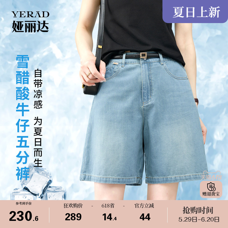 娅丽达雪醋酸牛仔短裤女薄款宽松显瘦裤子2025夏季新款直筒五分裤