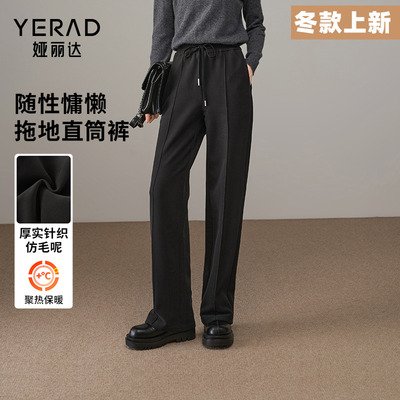 娅丽达高弹拖地直筒裤女冬季休闲裤子2025新款女裤黑色窄版阔腿裤