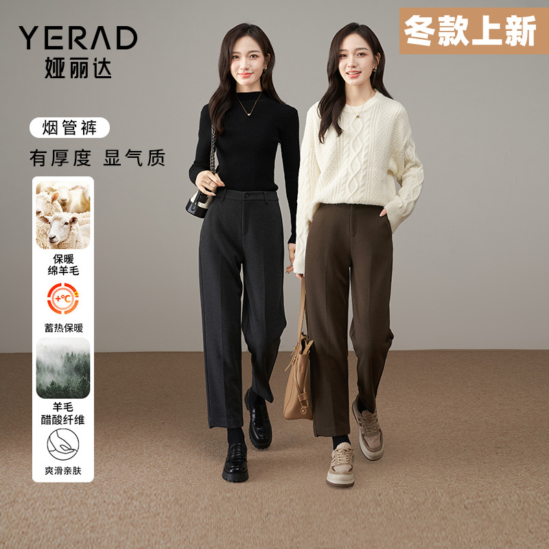 娅丽达休闲风高腰冬款九分直筒裤