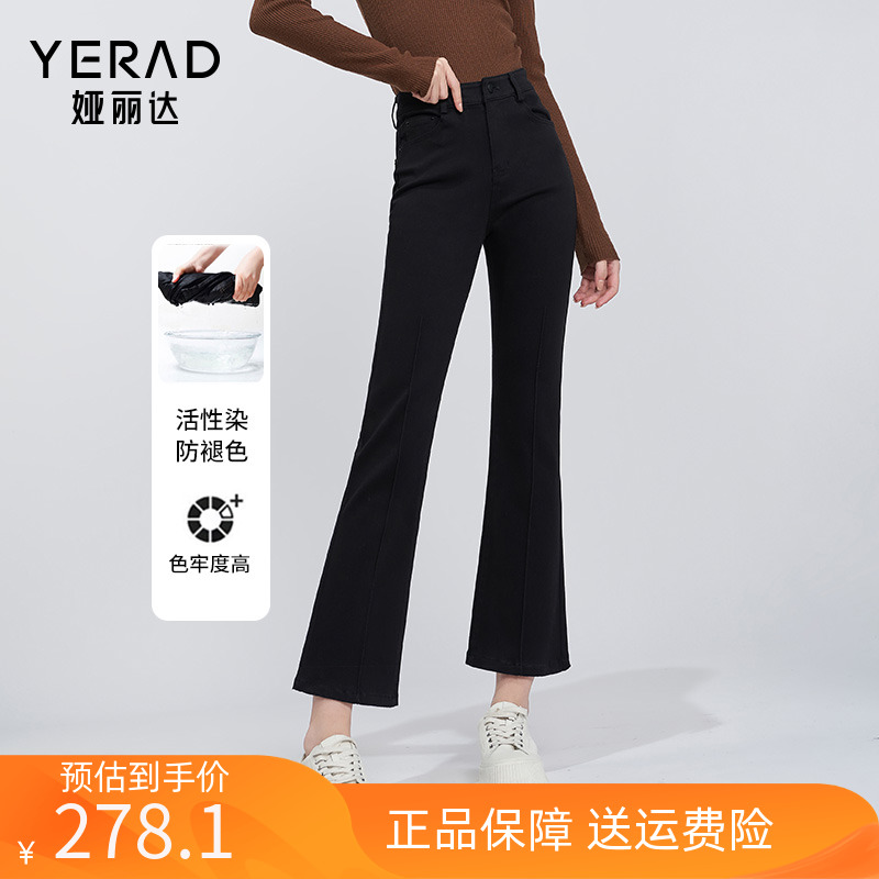 娅丽达黑色喇叭裤女时髦显瘦微喇牛仔裤女2023秋季新品修身九分裤