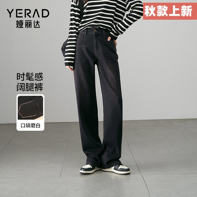 娅丽达黑色阔腿裤宽松高端直筒牛仔裤女2025秋季新款垂感拖地长裤