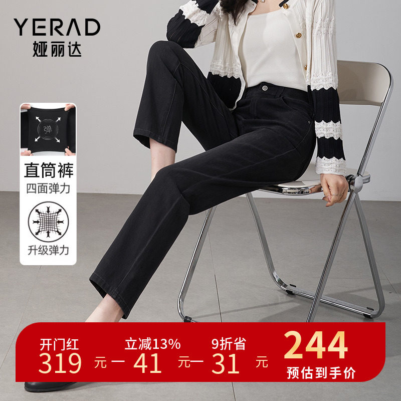 娅丽达黑色法棍裤修身显瘦直筒牛仔裤女2024春装新款九分烟管女裤