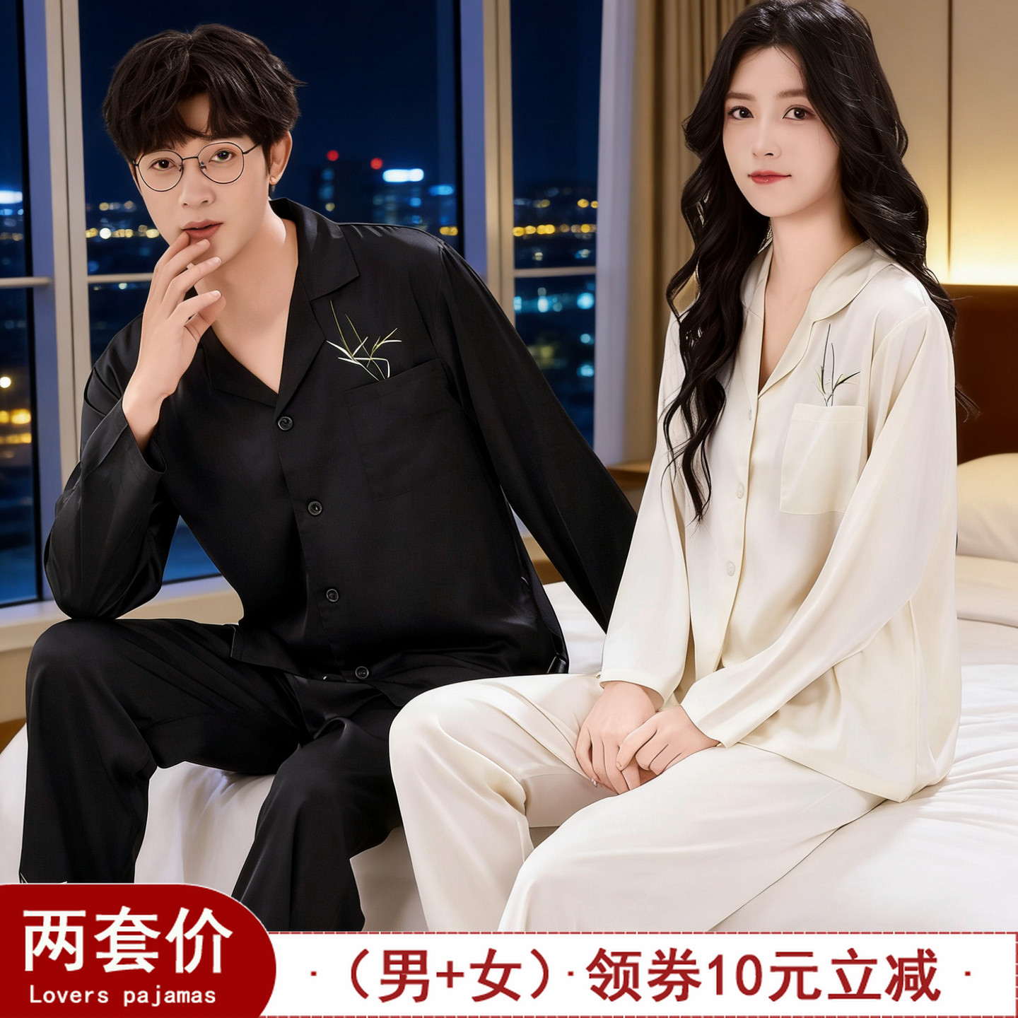情侣冰丝绸薄款长袖睡衣套装男女