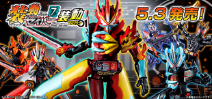 万代装动掌动假面骑士圣刃saber剑book 7元素龙远古龙不死鸟