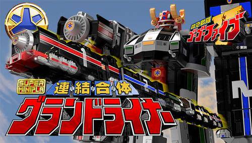 万代限定救急战队连结合体极限胜利金刚食玩SUPER MINIPLA