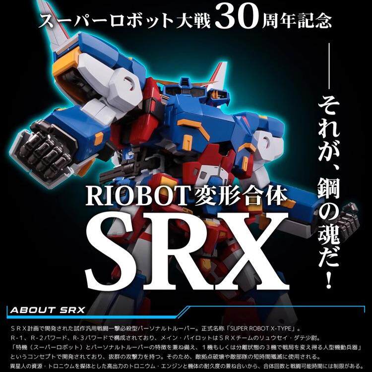千值练 现货 RIOBOT 超级机器人大战 机战OG 合体 SRX