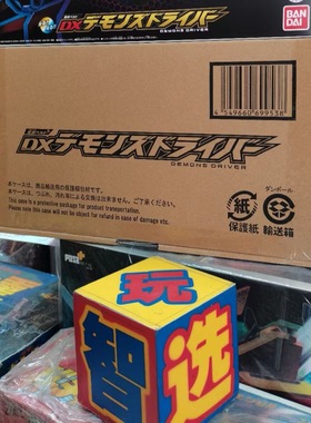 万代假面骑士Revice戴蒙斯Demons腰带驱动器变身DX蜘蛛印章三骑