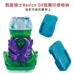 全新现货万代假面骑士REVICE利维斯DX飞鹰印章W双骑挂扣