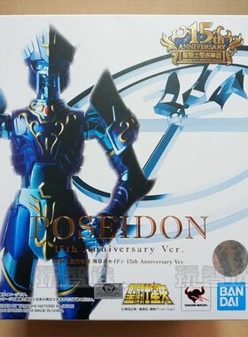 特价万代圣斗士海皇现货圣衣神话