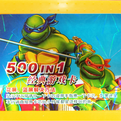 小霸王卡带 电视游戏机 游戏卡带 魂斗罗玛丽 FC红白机卡带