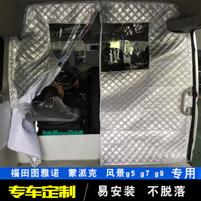 依维柯宝迪欧胜都灵得意隔热帘