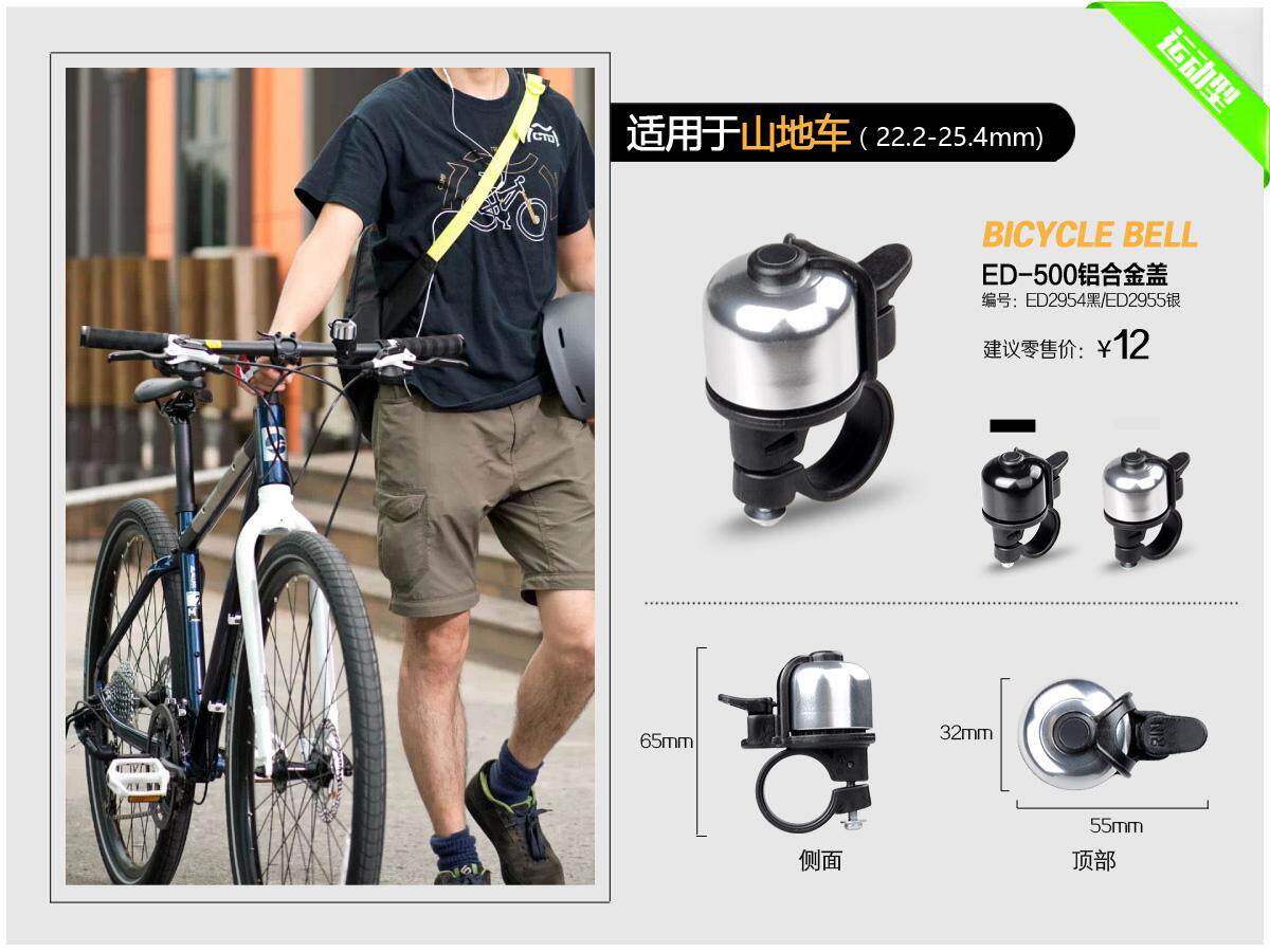 Avertisseur de vélo sonnerie commune EASYDO - Ref 1451683 Image 4