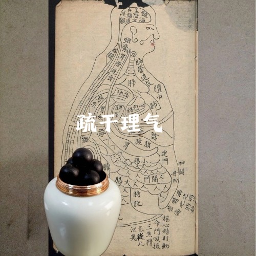 精油疏肝丹疏通肝胆淤堵郁结犯胃解郁养颜美容通三焦睡眠定制