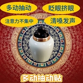 小儿多动抽动眨眼耸肩清嗓子注意力不集中精油丸穴位贴保健贴定制