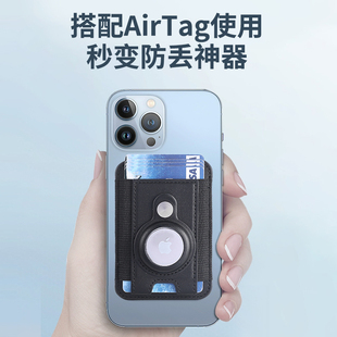适用于苹果iPhone15Promax可装AirTag松紧卡包强磁吸附防丢失找回