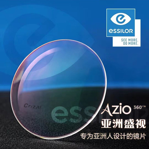 依视路亚洲盛视A360镜片舒适超平