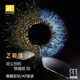 尼康Z尊属八轴双非球面AP渐进近视老花私人高端定制眼镜片