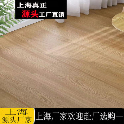 上海厂家三层实木复合地板包安装