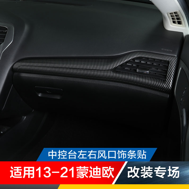 按原车弧度开发 立体成型无需裁剪 粘贴安装