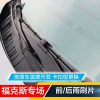 Ford 05-14 Classic Fox Boness Wiper Old Fox Front Front Wiper Wiper Wiper Special Wiper Bar